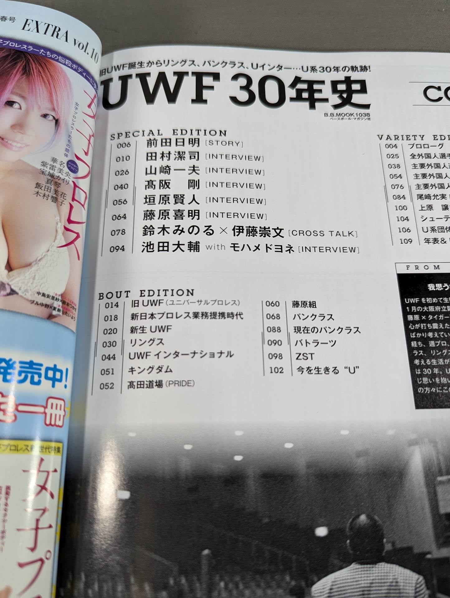 UWF 30 Years History From the birth of the former UWF to Rings, Pancrase , U Inter... The trajectory of 30 years of the U-system!