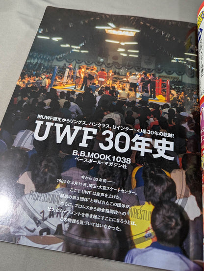 UWF 30 Years History From the birth of the former UWF to Rings, Pancrase , U Inter... The trajectory of 30 years of the U-system!