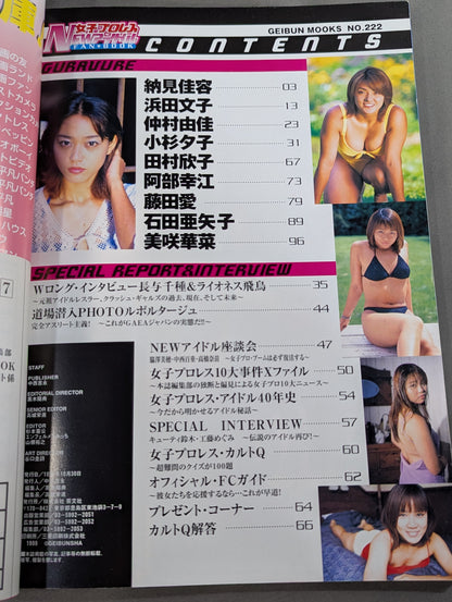 Women's Pro Wrestling NEW Idol FAN BOOK★