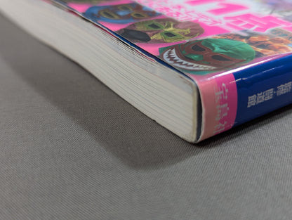 Fully preserved version! Showa 40s Men's Pro Wrestling Culture Encyclopedia
