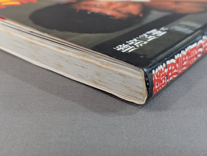 藤波辰爾のボディトレーニング