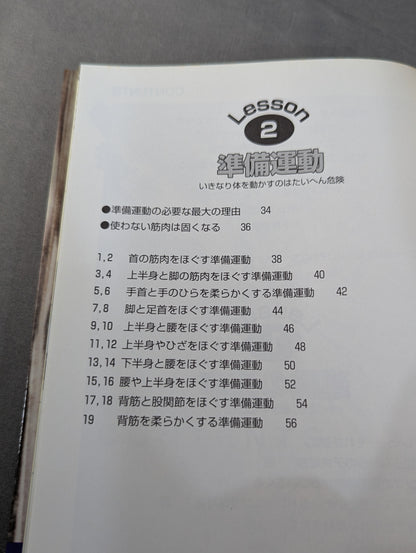 藤波辰爾のボディトレーニング