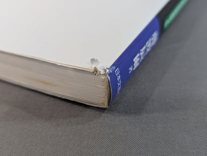 藤波辰爾のボディトレーニング