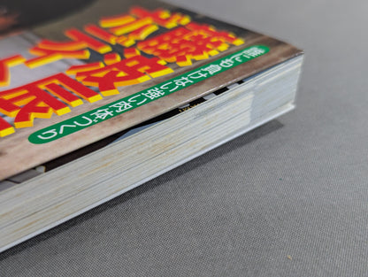 藤波辰爾のボディトレーニング