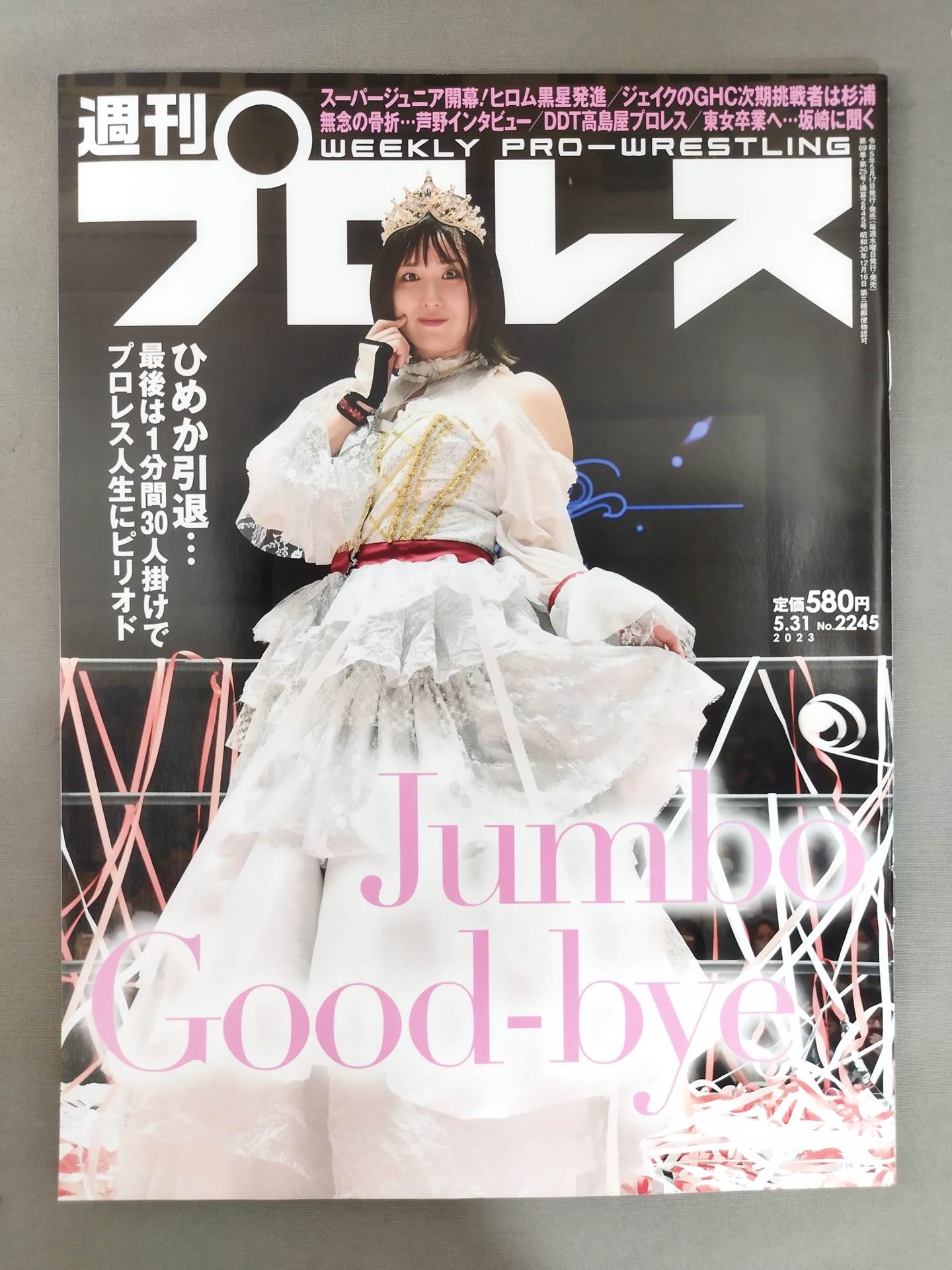 Weekly Pro Wrestling 2245