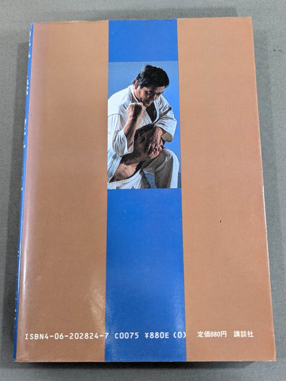 Burning in KARATE and living in KARATE Sabaki life in the 10th dan of fighting