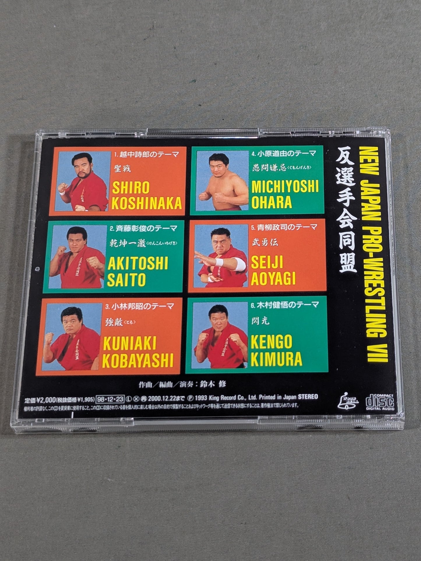 New Japan Pro Wrestling VII. Contra Fighters Alliance