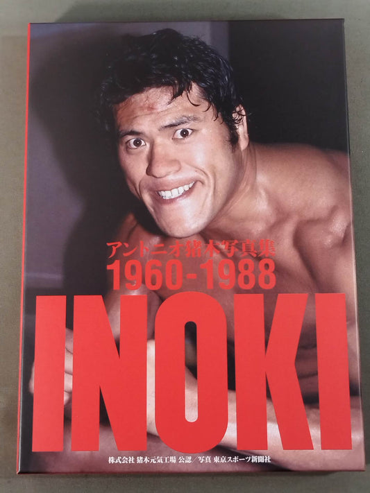 Antonio Inoki photo Collection 1960-1988