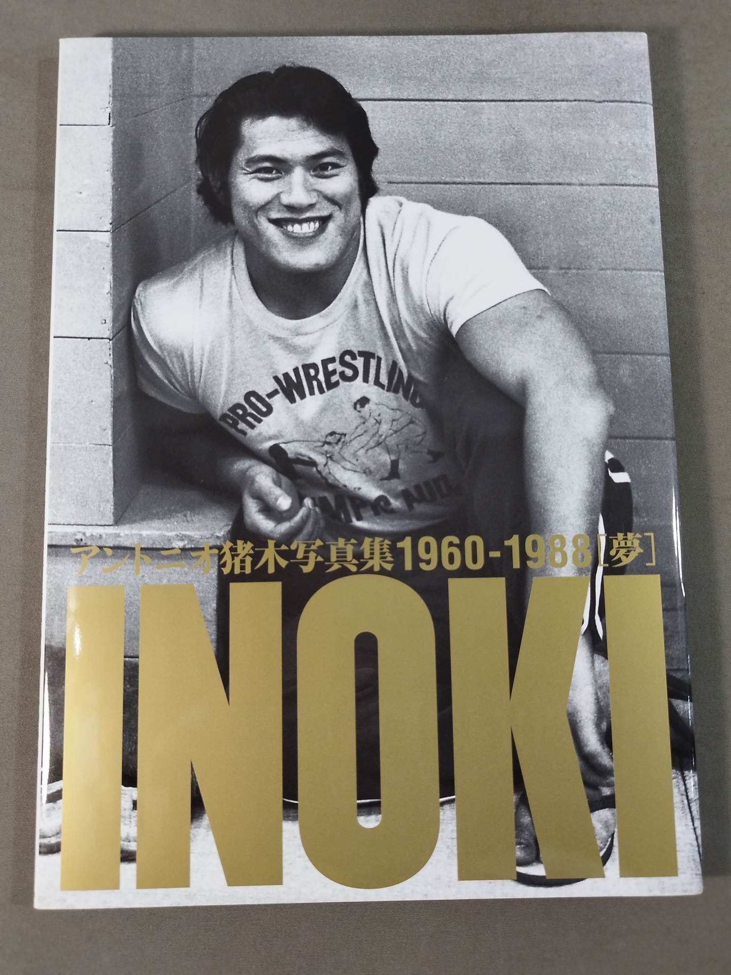 Antonio Inoki photo Collection 1960-1988