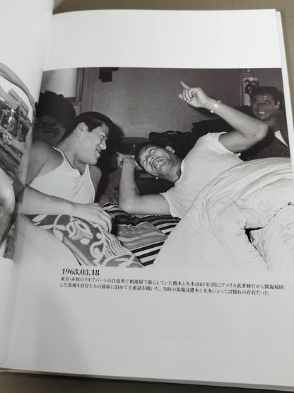 Antonio Inoki photo Collection 1960-1988
