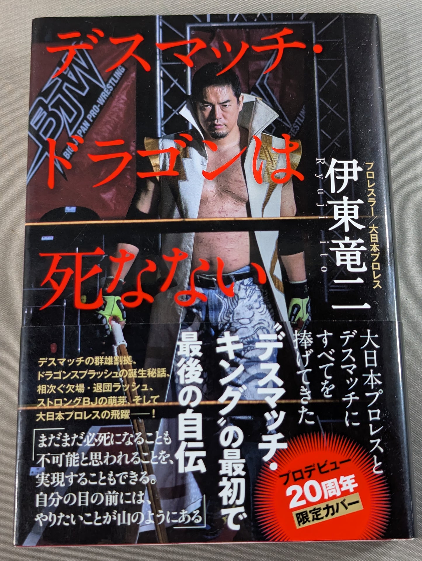 【Hand signed autograph & limited cover】Deathmatch dragon never dies