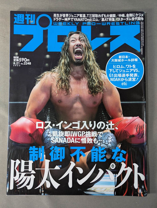 週刊プロレス2248