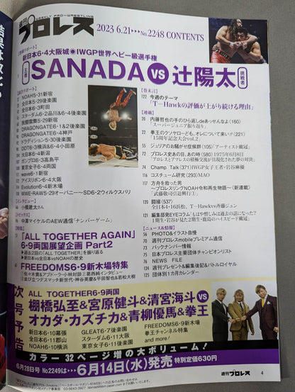 週刊プロレス2248