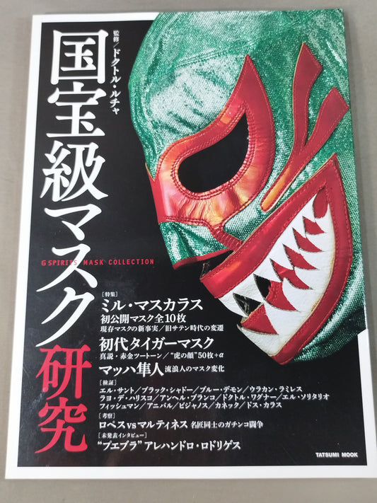 G SPRITS MASK COLLECTION