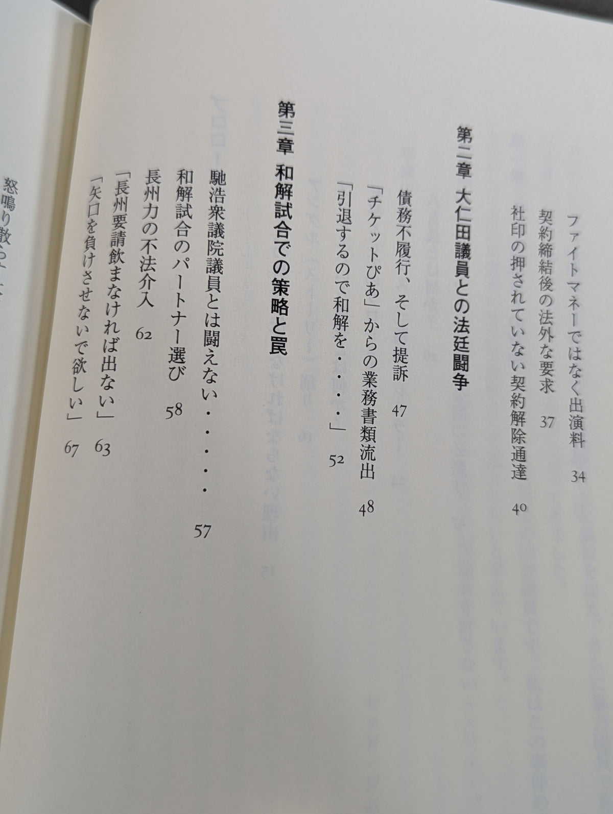 バッジを外せ!!リングを降りろ!!