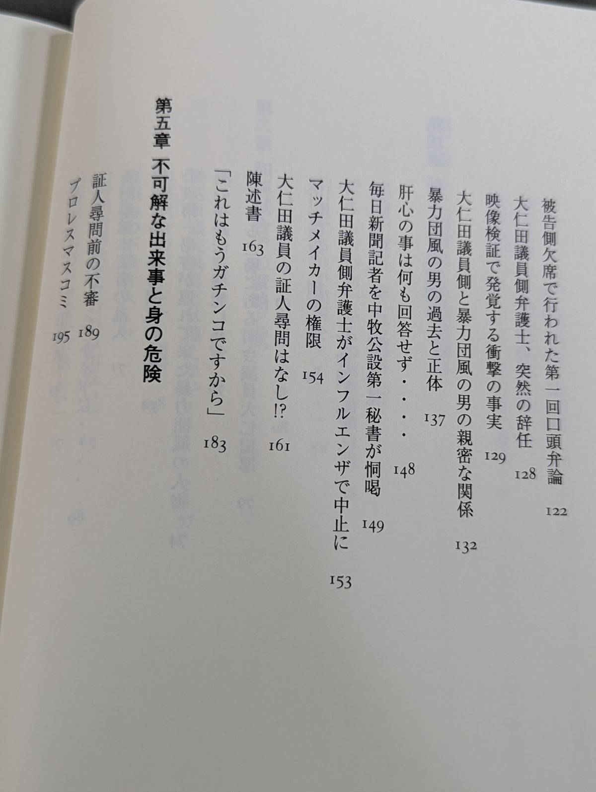 バッジを外せ!!リングを降りろ!!