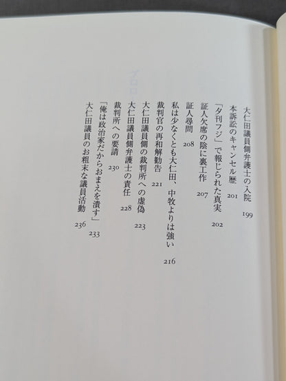 バッジを外せ!!リングを降りろ!!