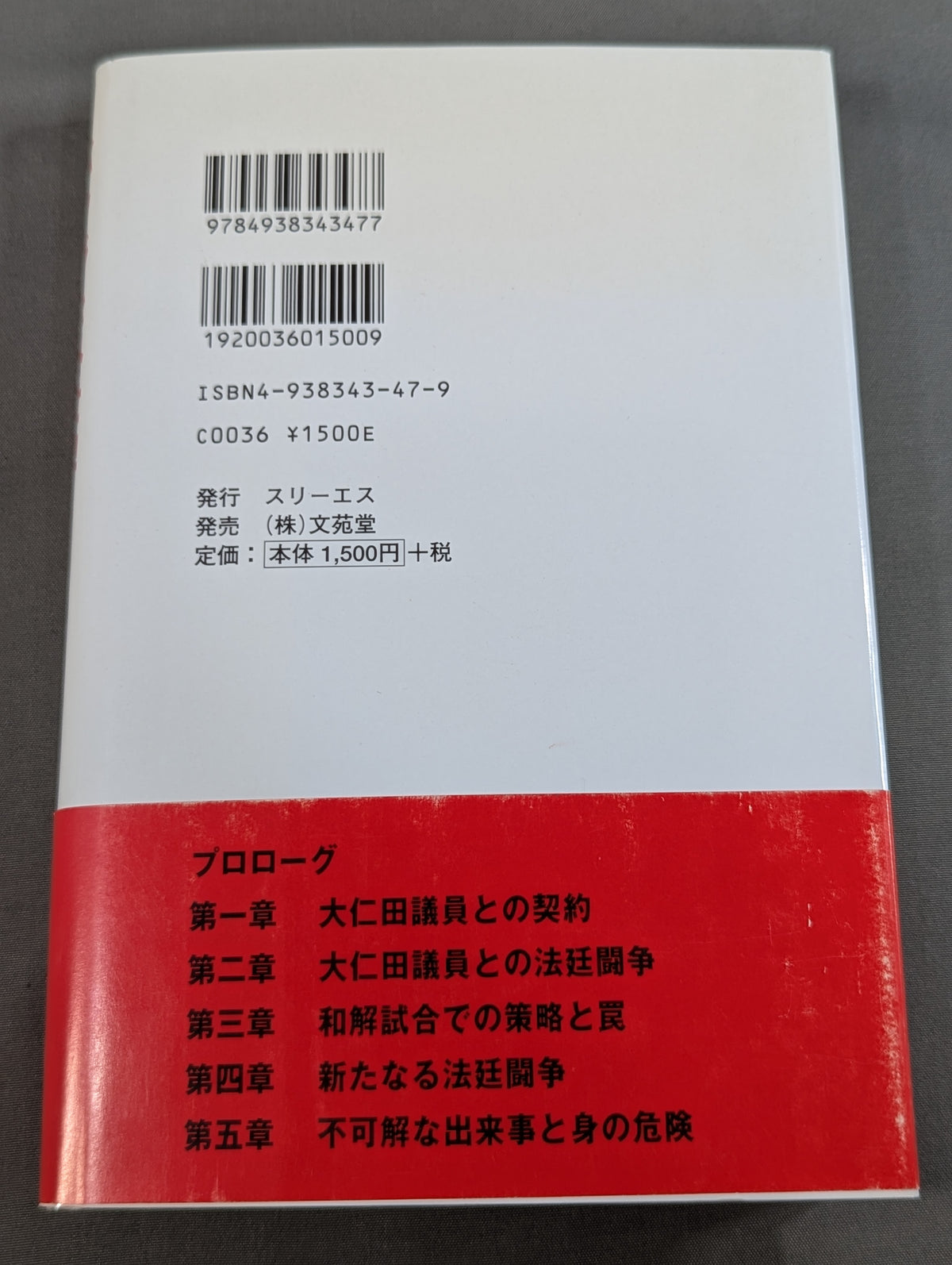 バッジを外せ!!リングを降りろ!!