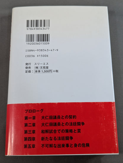 バッジを外せ!!リングを降りろ!!