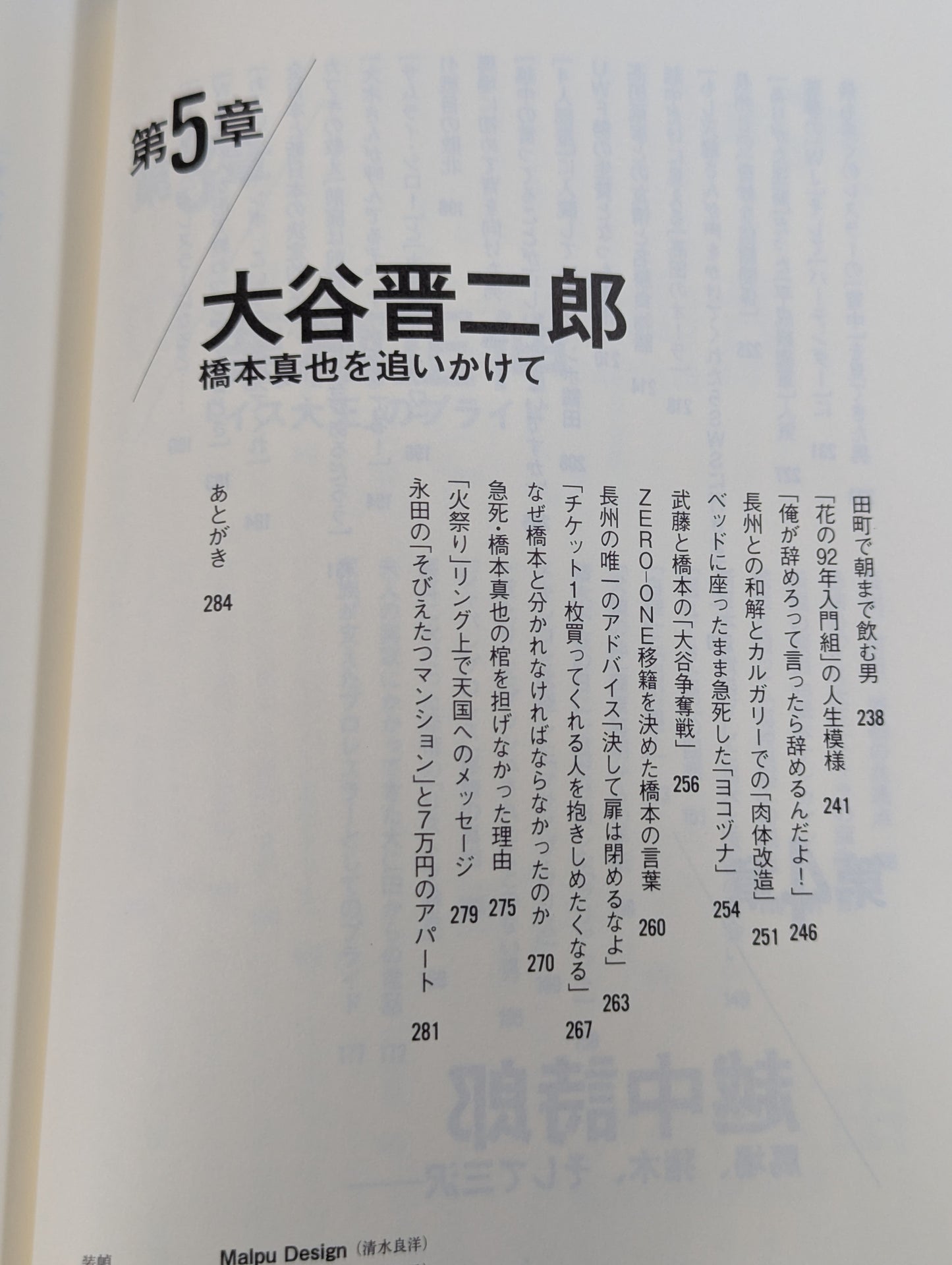 元・新日本プロレス ｢人生のリング｣を追って