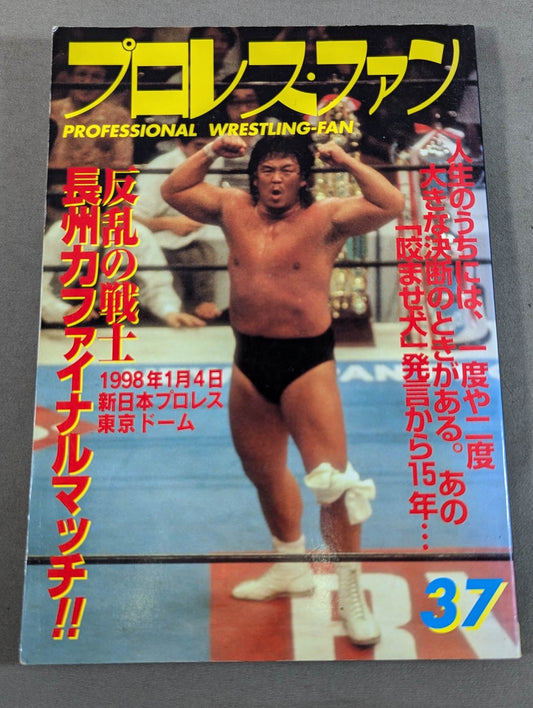 Pro Wrestling Fun 37