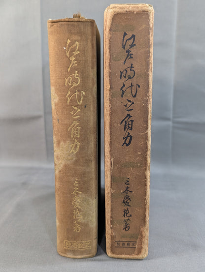 江戸時代之角力