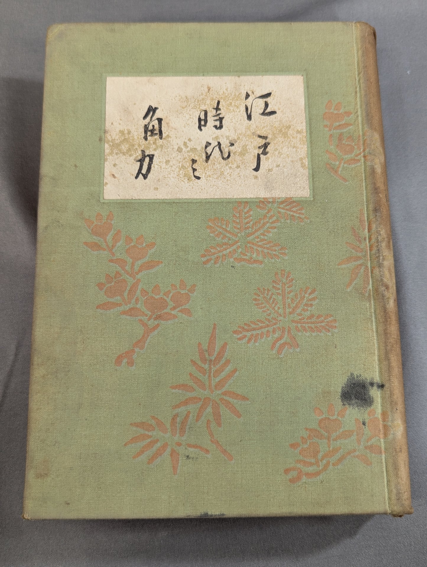 江戸時代之角力