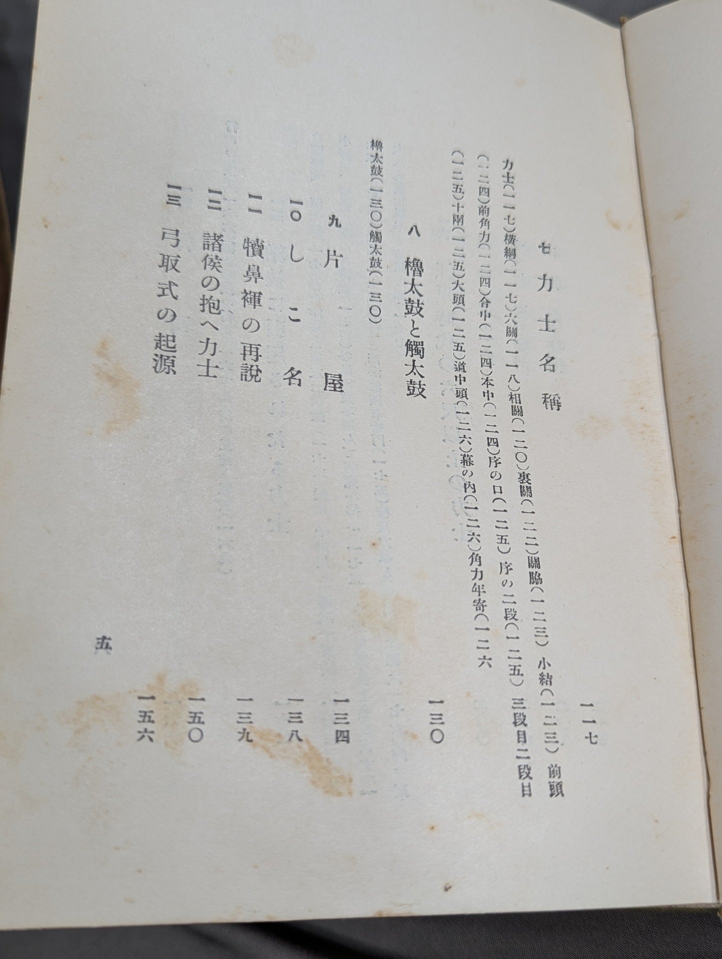 江戸時代之角力