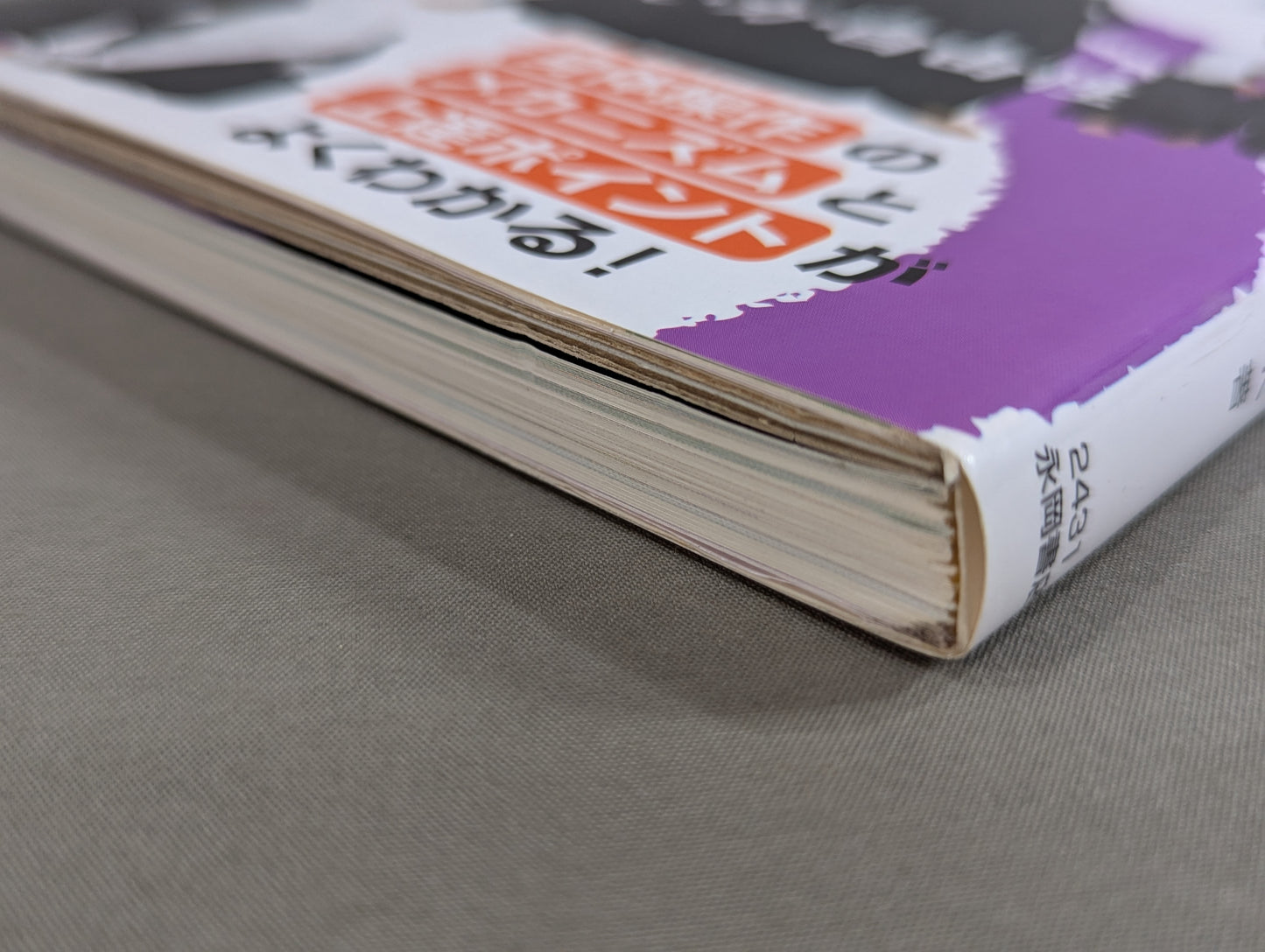 【DVD付】DVDで見て学ぶ 身体づかいの「理」を究める! 実践 合気道入門