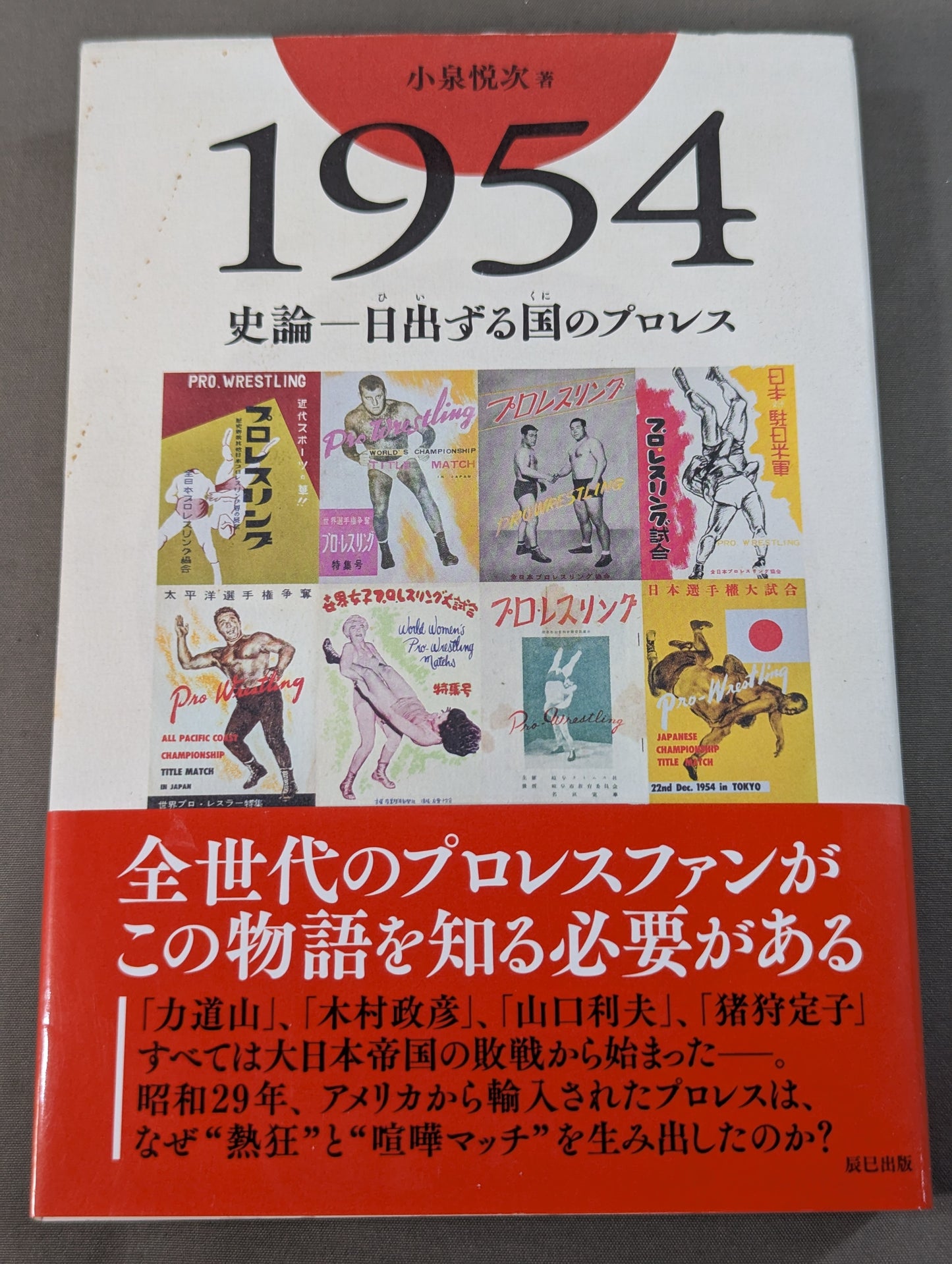1954 Historiography: Pro Wrestling  in the Land of the Rising Sun