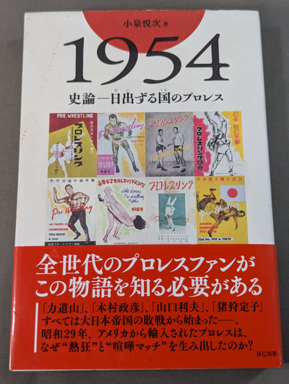 1954 Historiography: Pro Wrestling  in the Land of the Rising Sun