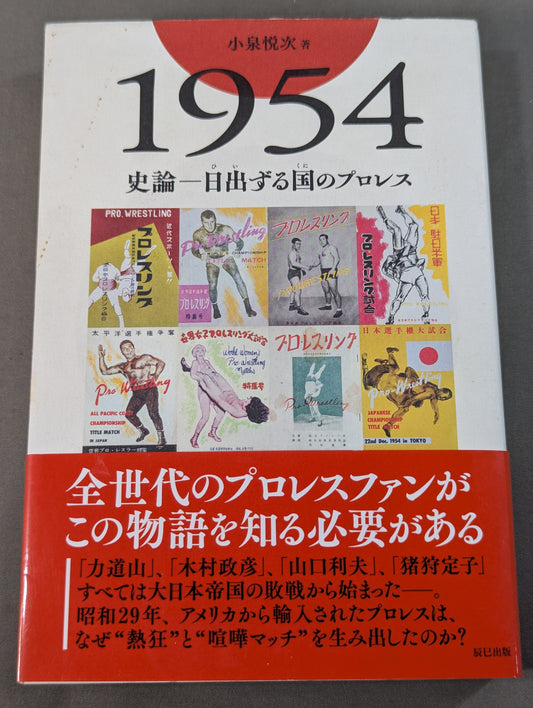 1954 Historiography: Pro Wrestling  in the Land of the Rising Sun