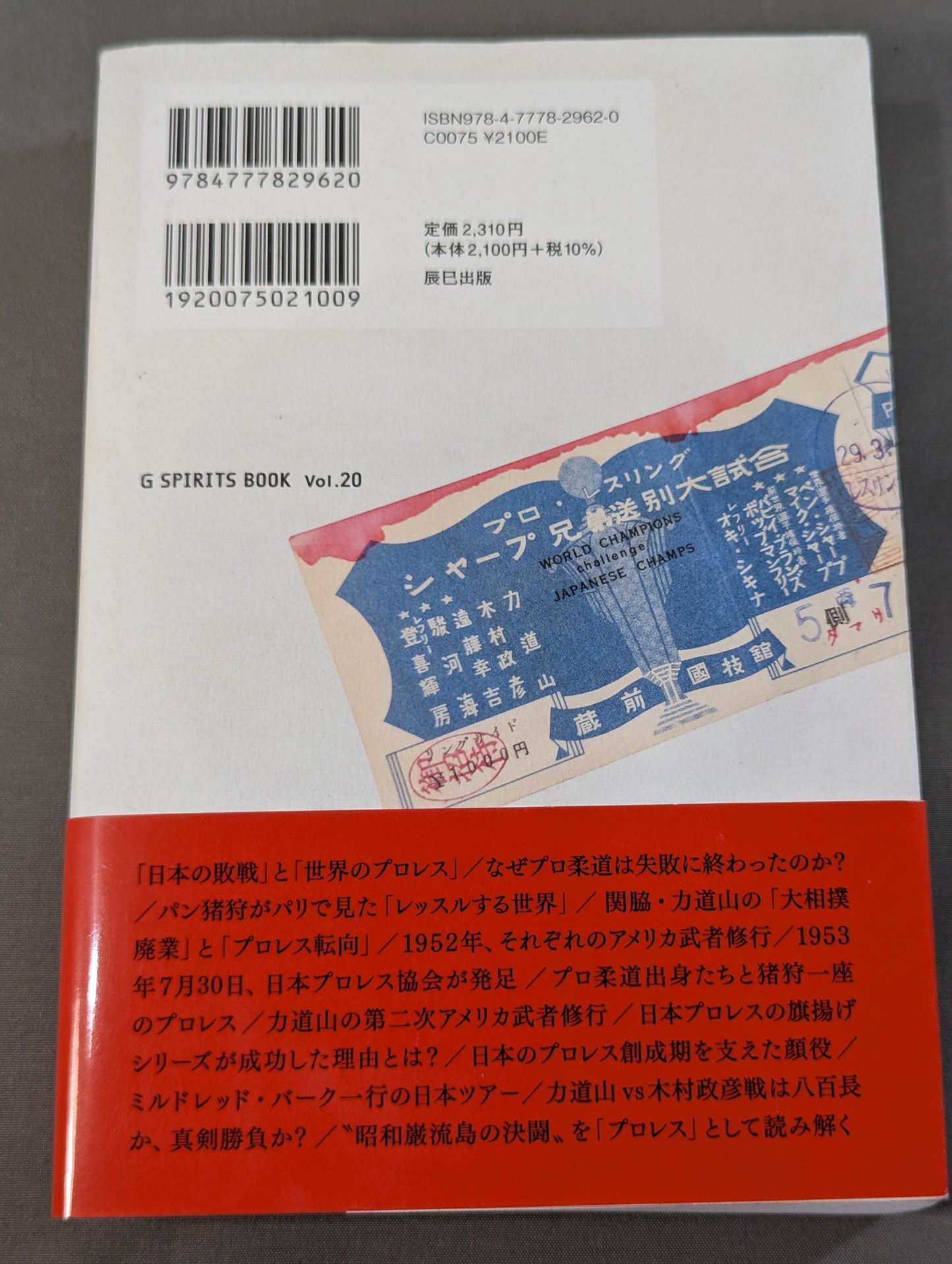1954 Historiography: Pro Wrestling  in the Land of the Rising Sun
