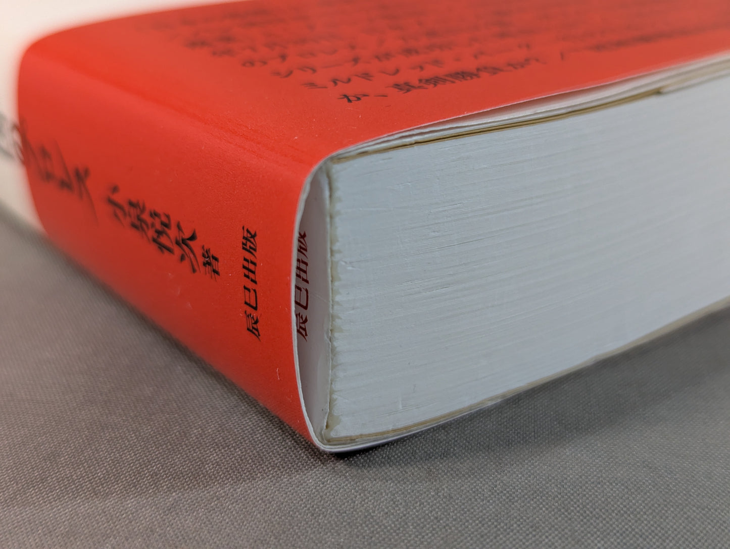 1954 Historiography: Pro Wrestling  in the Land of the Rising Sun