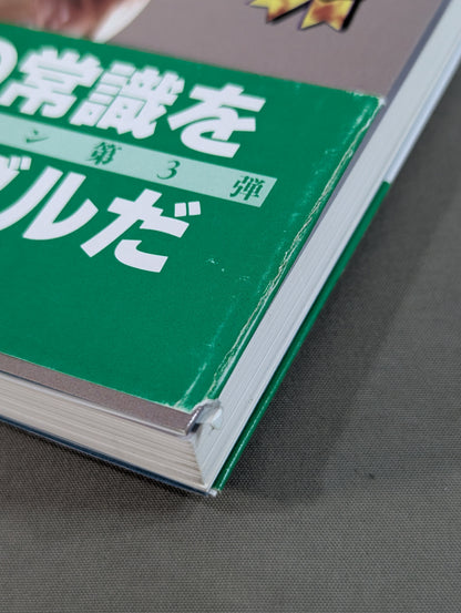 Seongnam Branch Kyokushin KARATE  Secrets of Strength