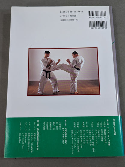 Seongnam Branch Kyokushin KARATE  Secrets of Strength