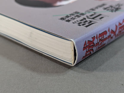 Seongnam Branch Kyokushin KARATE  Secrets of Strength