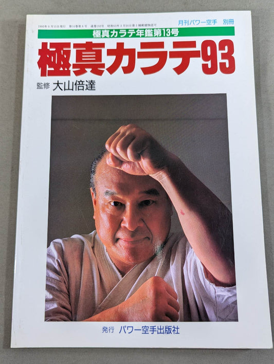 Kyokushin KARATE  Yearbook No. 13 Kyokushin KARATE 93