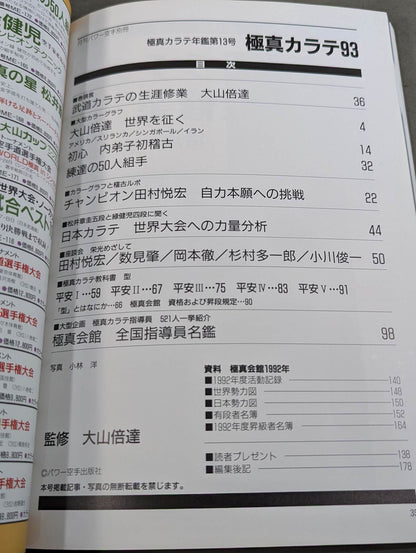 Kyokushin KARATE  Yearbook No. 13 Kyokushin KARATE 93
