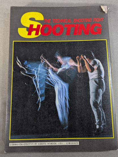 【直筆サイン入り】佐山聡のシューティング入門