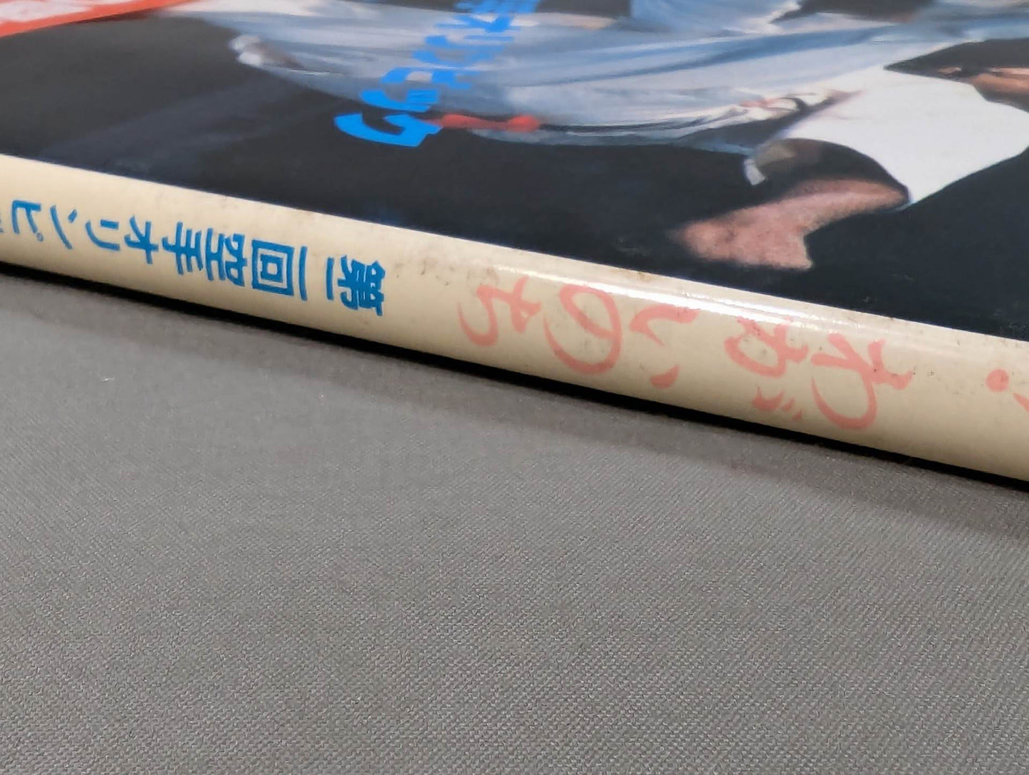 必殺カラテ! わがいのち 第二回空手オリンピック特報