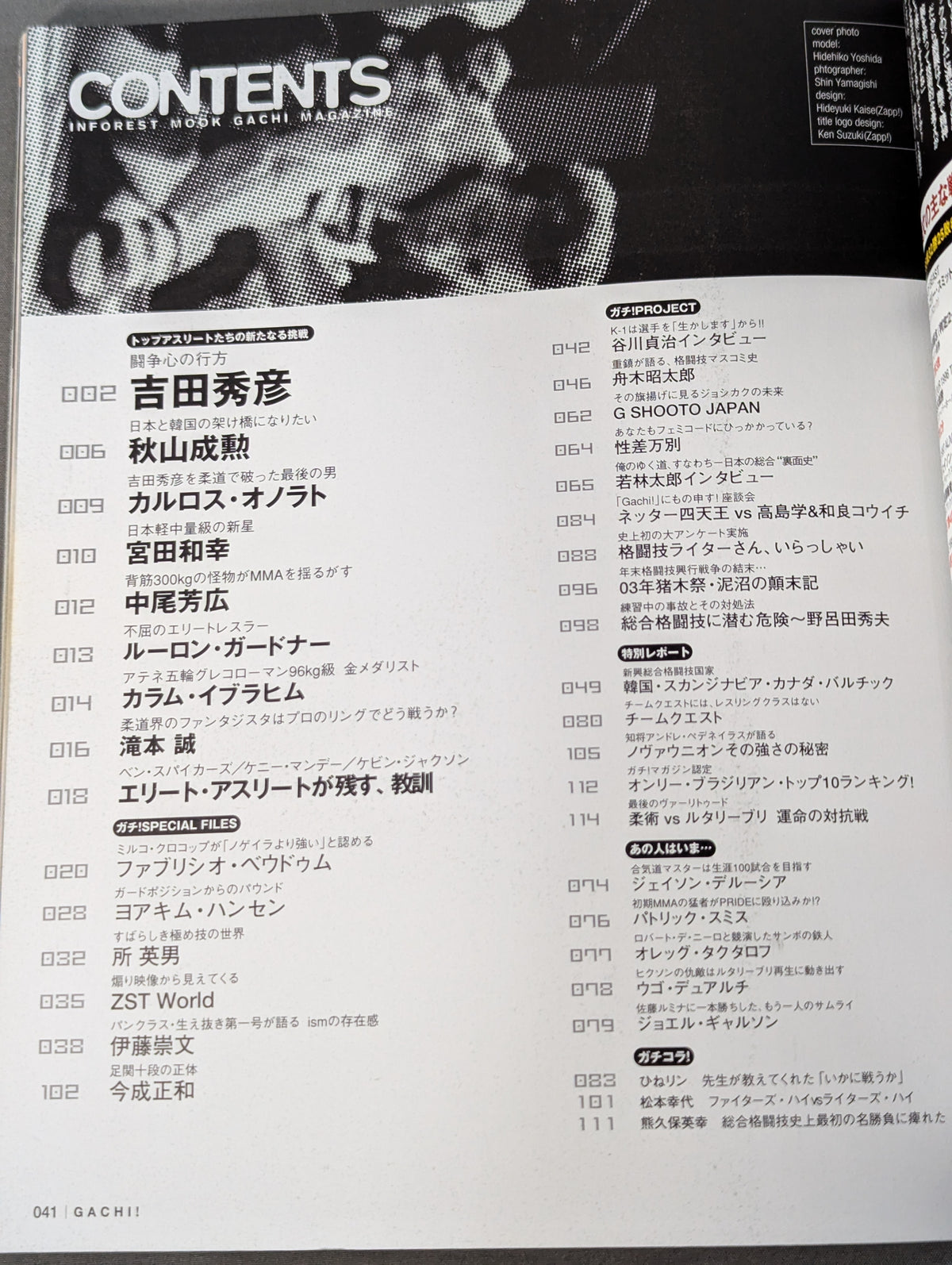 Seriously! Vol.2 MMA of Top Athletes