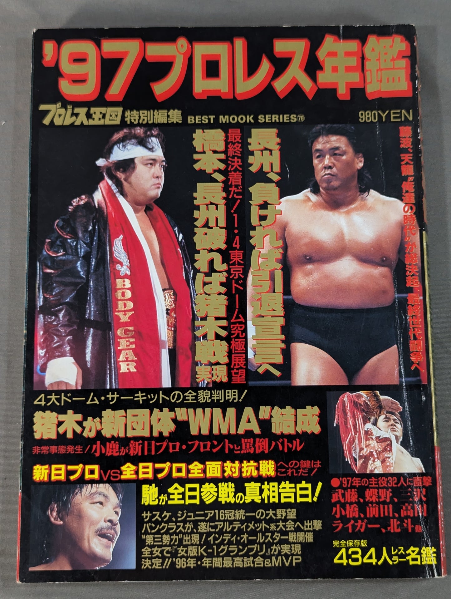 97 Pro Wrestling  Yearbook New Japan  Pro, All-Japan Pro 25th Anniversary War