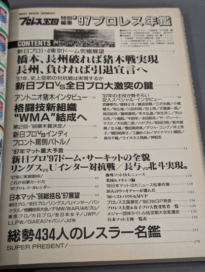 97 Pro Wrestling  Yearbook New Japan  Pro, All-Japan Pro 25th Anniversary War