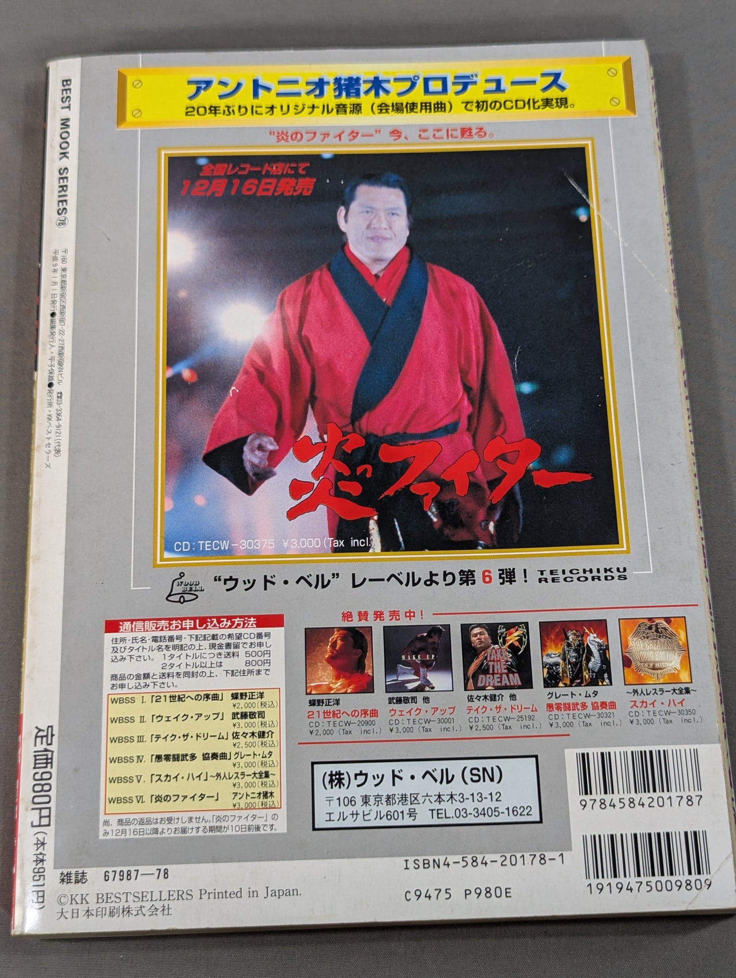 97 Pro Wrestling  Yearbook New Japan  Pro, All-Japan Pro 25th Anniversary War