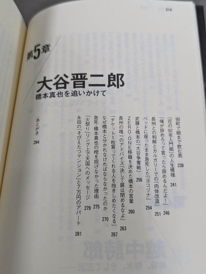 元・新日本プロレス ｢人生のリング｣を追って