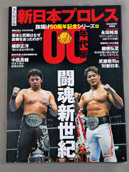 New Japan Pro Wrestling  50th Anniversary Series (4) 00's New Cosmos of Fighting Spirits