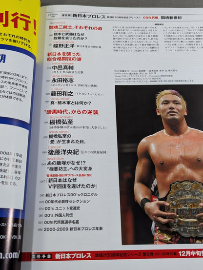 New Japan Pro Wrestling  50th Anniversary Series (4) 00's New Cosmos of Fighting Spirits