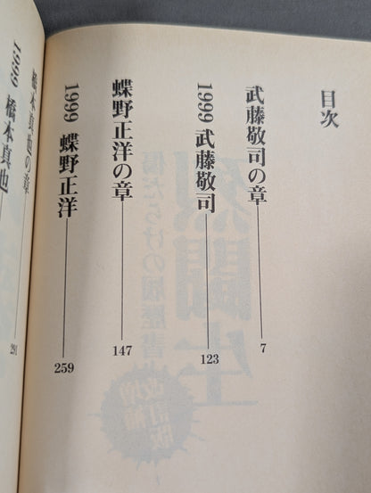 Fierce Fighting Student Resume Full of Scars Expanded and Revised Edition