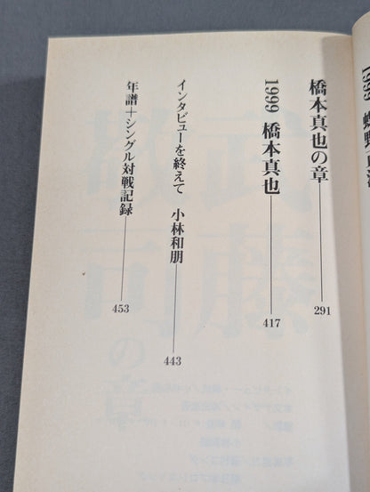 Fierce Fighting Student Resume Full of Scars Expanded and Revised Edition